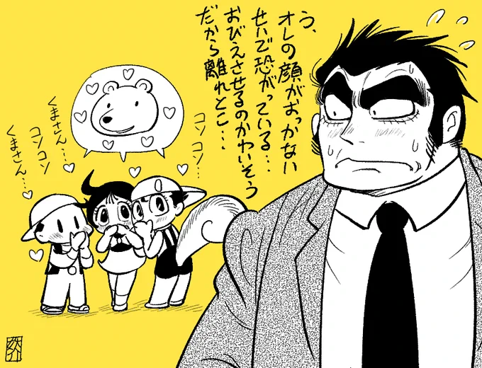 手塚悪役陣とちみっこたちのワチャワチャからしか摂取できない栄養、あると思います