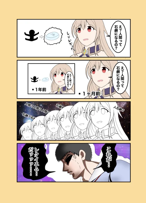 ヒトガ・セッケンニ・レクイエム
#フレン見て #社築納品物 #にじさんじ 