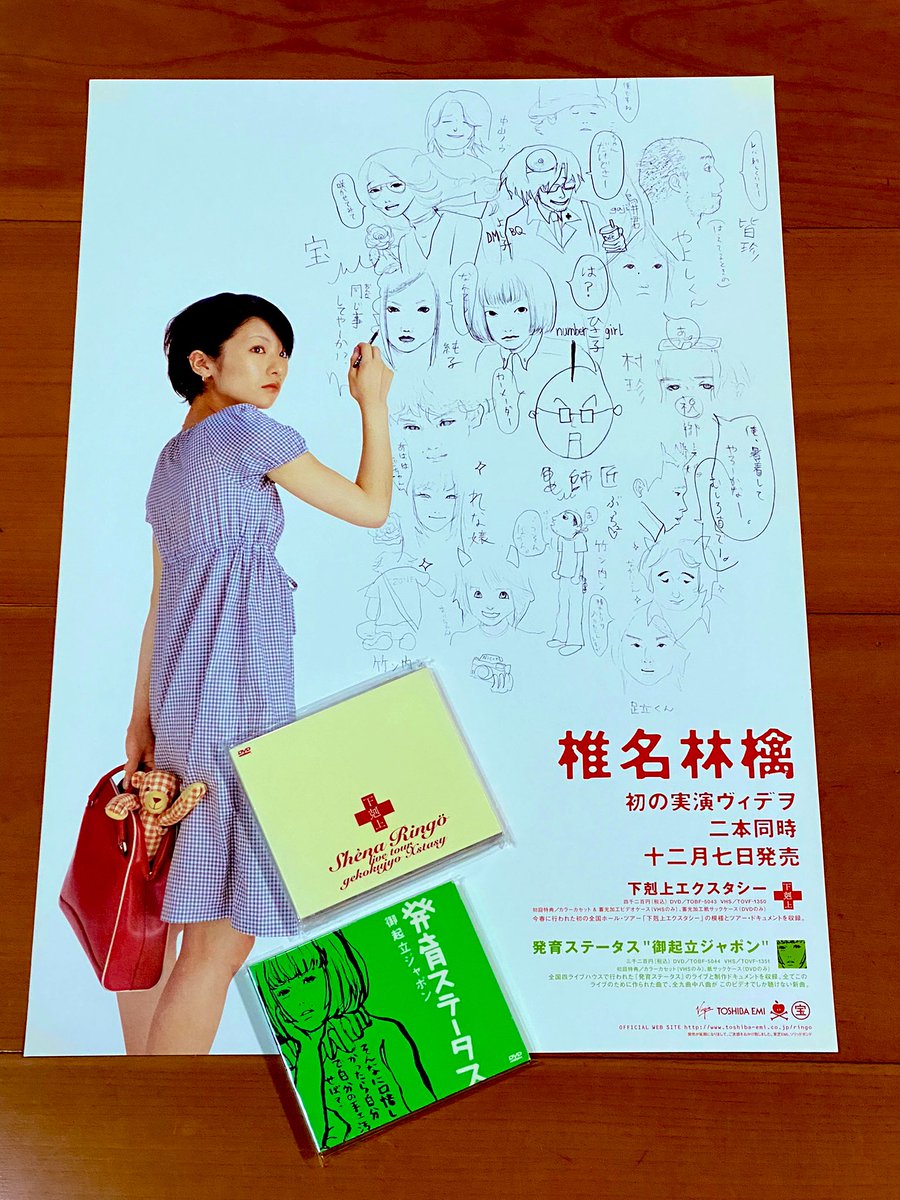 本日で発売から23年！ 2000年12月7日 発売 【下剋上エクスタシー/ 発育