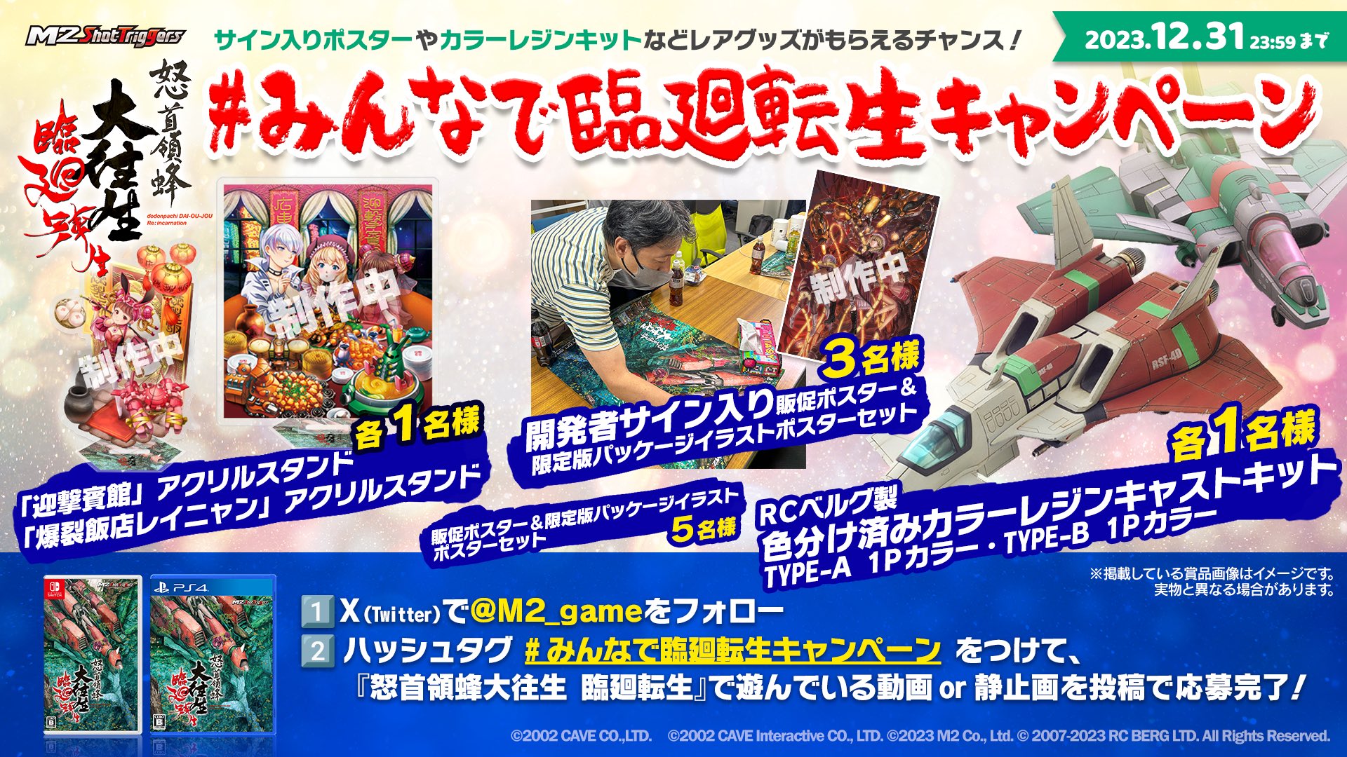 有限会社エムツー on X:  