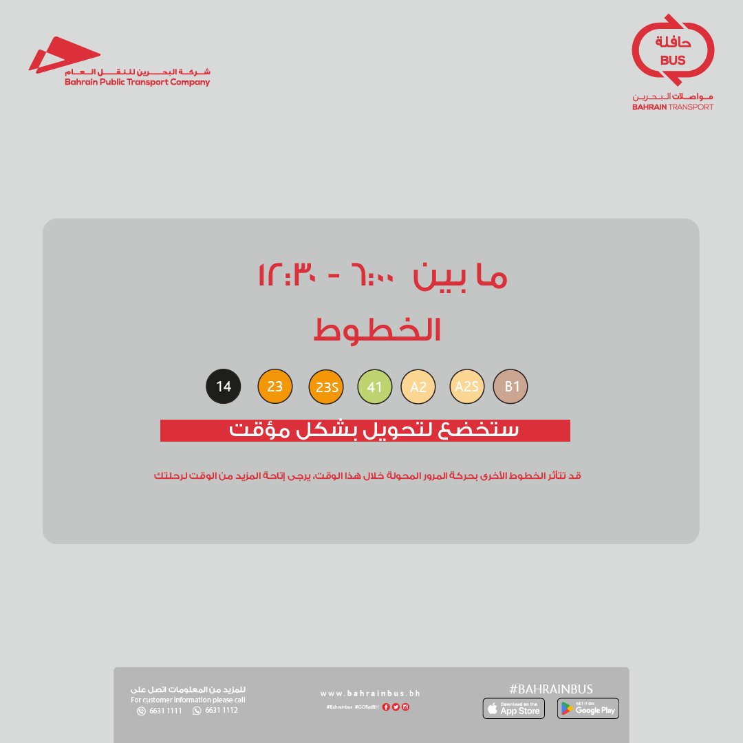 bahrain_bus's tweet photo. #GoRedBh #mtt_bahrain #bahrainbus #gocard #bahrain #manama #muharraq https://t.co/UuqMhqI3Ua