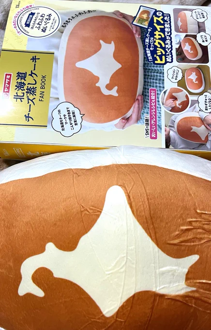 とどいた!!でかい!