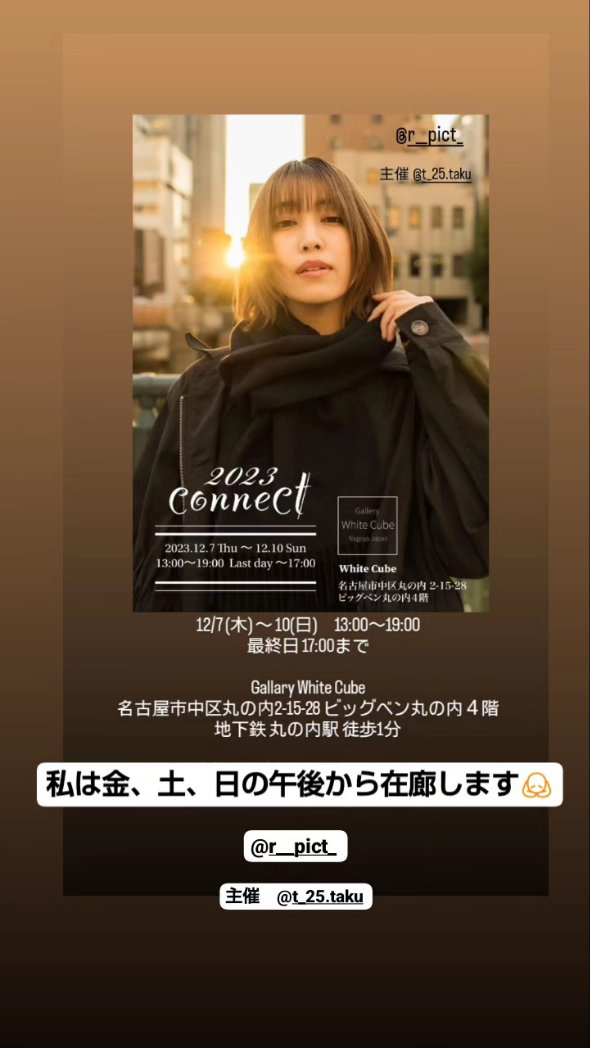 tuku_san_'s tweet image. Connect2023 ユウ展

10(日)まで　13:00〜19:00 最終日 17:00
White Cube　地下鉄 丸の内駅 徒歩1分

ライトを振るのに一生懸命で真顔になってるユウさん
「今回ツクさんの撮影が一番難しい」との事
作品はちゃんとカッコいいです🤣
金、土、日の午後から在廊します

@r__pict_

#connect2023 #ユウ展