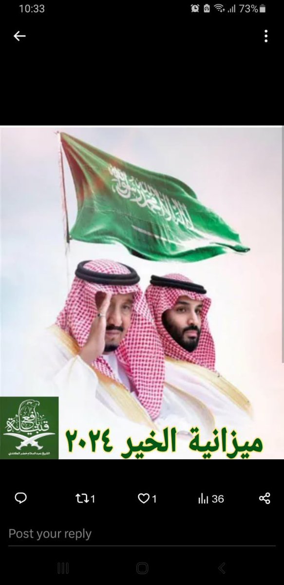jeddah_son's tweet photo. #قبايل_يافع_السعوديه_عهد_وولا_ميزانيه_2024 https://t.co/VnAK9aRPbE