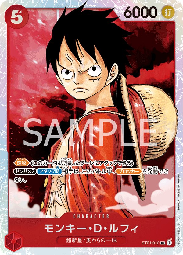 ONE_PIECETCG's tweet photo. ①5コスルフィ1ドン付与7000速攻
②リーダーサボ→1ドン付与→起動効果でルフィ埋める
③2コスルフィ登場→効果でライフからルフィ登場＆リーダー＋2000
④ルフィ速攻アタック
要は4コスで速攻ルフィ2回アタック＆相手ターン終了まで7000サボ爆誕
#ワンピースカードゲーム https://t.co/YBLwdlfHUC