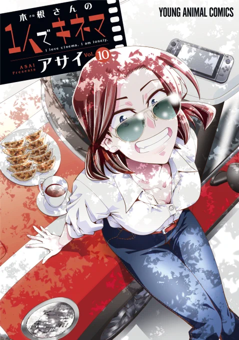 も一度言おう!こんな愉快な「木根さんの1人でキネマ」最新第10巻を含む既刊1〜10巻がKindle(にて期間限定50%ポイント還元中!期間はあと7日!! 