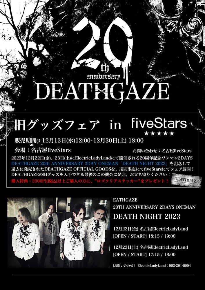 DEATHGAZE_INFO (@DEATHGAZE_Info) / Posts / X