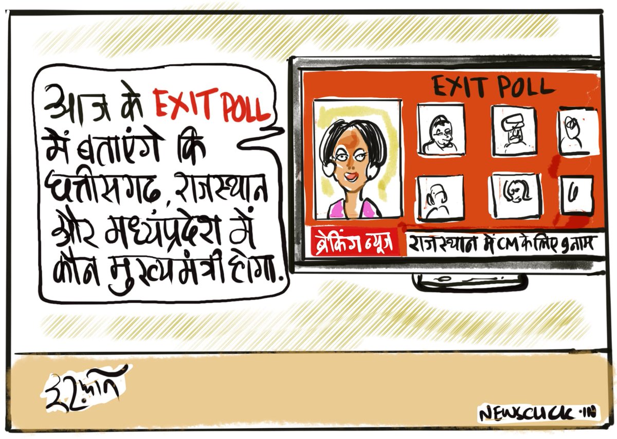 Pench fas gaya? #Elections2023 #electionresults2023 #ExitPolls