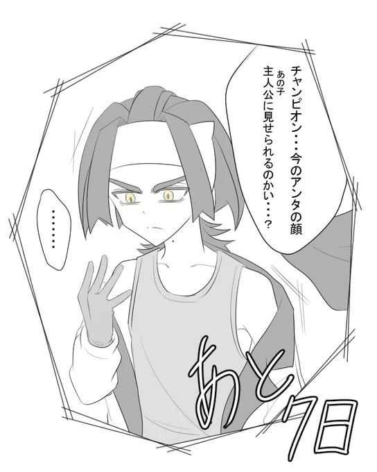 sgrくん後編配信まで…! 