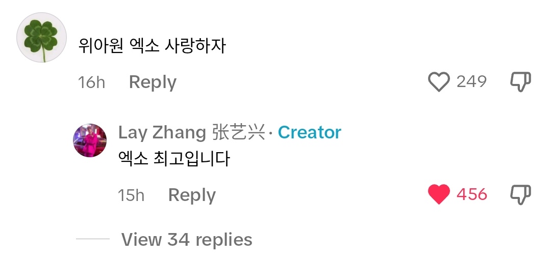 LayZhangBase's tweet photo. 📱| 231207 Yixing replied to a fan comment on TT! 

Fan: We Are One Exo Saranghaja
@layzhang: EXO is the best

#LAY #LayZhang #Yixing #张艺兴 @lay_studio https://t.co/bRvd1RGShu