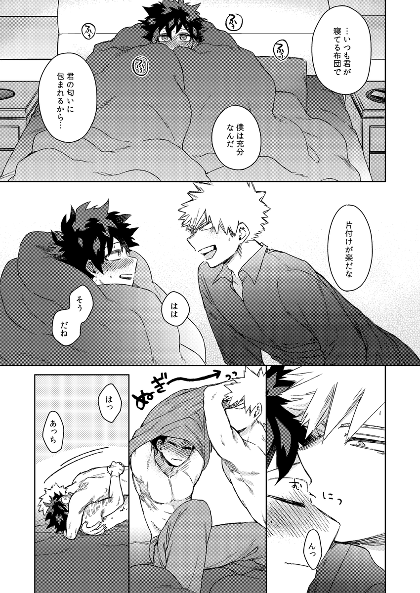 12/17おさごよ新刊②
「すづくりのひみつ」1/2
シブにサンプルアップしましたー
https://t.co/kJrL5EY3zx
オメガバ・プロヒ設定の勝デ
番いたての二人が巣作りを巡った話です。