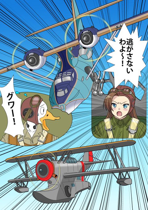 #プロペラ機を貼るんだ
飛行艇や水上飛行機が好きでございますわ～!! 