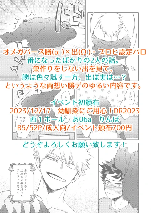 2/2
最初から最後までなかよい勝デのゆるい内容です!
🐯さんへの申請これからします。
詳細また後日お知らせいたします! 