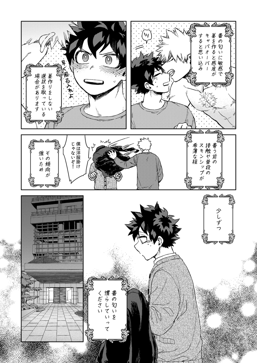 2/2
最初から最後までなかよい勝デのゆるい内容です!
🐯さんへの申請これからします。
詳細また後日お知らせいたします! 