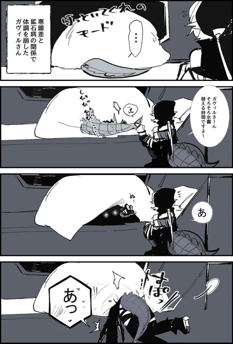 ガヴィトミ
🐊♡🐊 