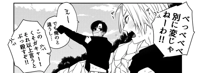 これは出会ったばかりの14歳にちくびのことを指摘される可哀想な💭くん 