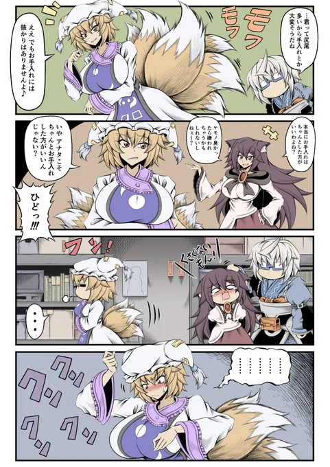 気になっちゃった 