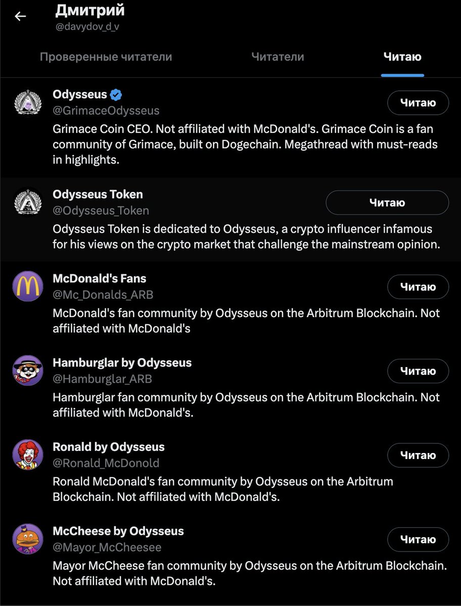 davydov_d_v's tweet photo. @GrimaceOdysseus @Mayor_McCheesee @Ronald_McDonold @Hamburglar_ARB @Mc_Donalds_ARB @Odysseus_Token Веди нас, капиан: 0xb12e648d076ecfbf505ee41620ed4e954faa073e https://t.co/QzGe0NL08Q
