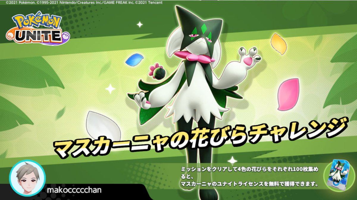 bayachan5's tweet photo. #ポケモンユナイト #NintendoSwitch https://t.co/3ljWnCxf2U