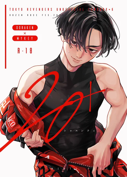 ⚪️12/17新刊 「20+」
R-18/30p/¥500(会場価格)
メカレサ軸の三十路ドラマイえっち本🫶

◯会場頒布、通販どちらもノベルティでクリアファイルが付きます!

通販🐯https://t.co/ITBcBA6DV9 