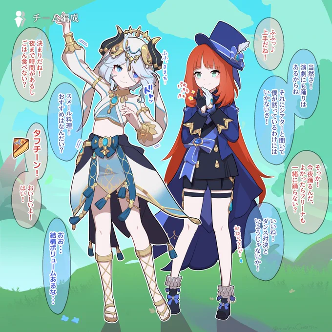 衣装交換フリーナちゃん(ニィロウ編)
#原神 