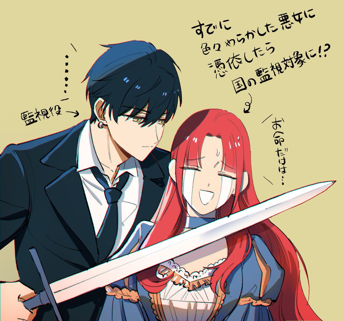 本日配信した「せっかく令嬢に憑依したのにすでにやらかした後でした！」

総合ランキング2位
女性ランキング1位
恋愛ランキング1位
ありがとうございます！！！😭

配信記念イラスト！
manga.line.me/product/period…