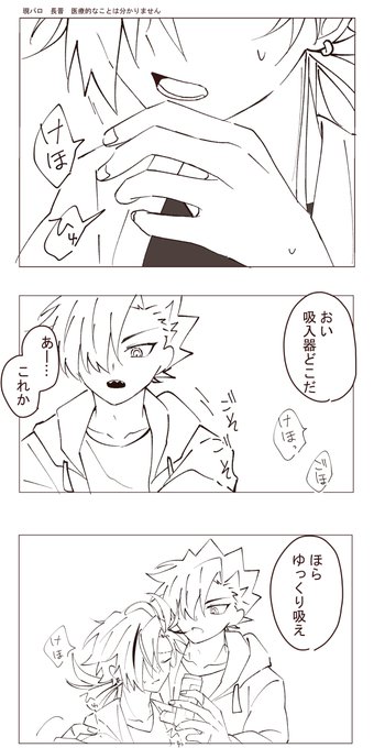 乃亜様 確認ページ （乃亜(@0x0_Noa) さんのマンガ一覧 : 6ページ目 