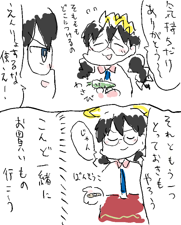 リップル王女とゼロツーの漫画です