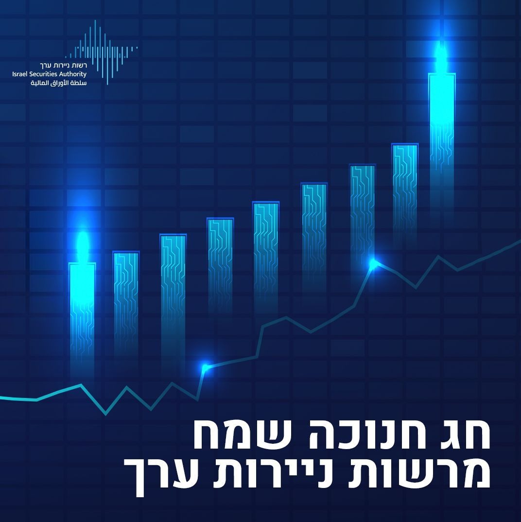 רשות ניירות ערך tweet media