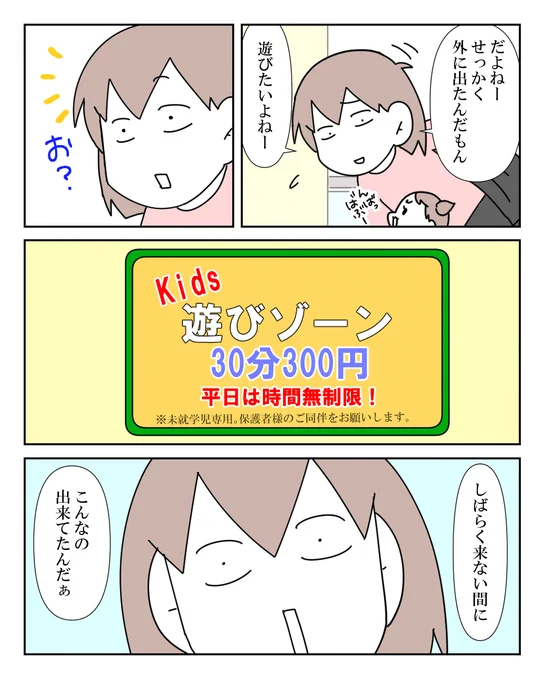 後ろからついてくる放置子の話 2/10