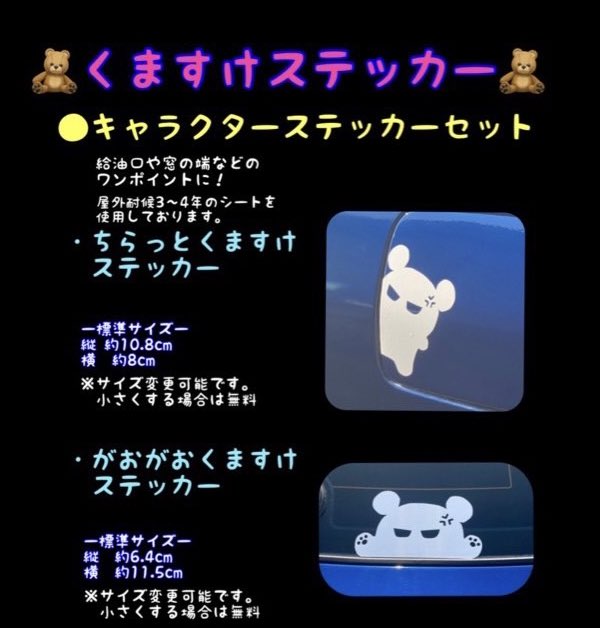 achan000c's tweet photo. 🎁クリスマス🎅プレゼント企画🎁

くますけステッカー 1枚
キャラクターステッカー 1セット
くますけAIR FRESHENER(お好きな香り) 1個

3名様にプレゼントします🧸

12月25日12:00 締切

条件
【フォロー＆このツイートをRT】
引用で当選率アップなどはありません。
適当に目瞑って選びます！

⚠️偽物にご注意ください。
当選連絡はこのアカウントからのみになります。

沢山参加して頂けると嬉しいです✨

#くますけステッカー