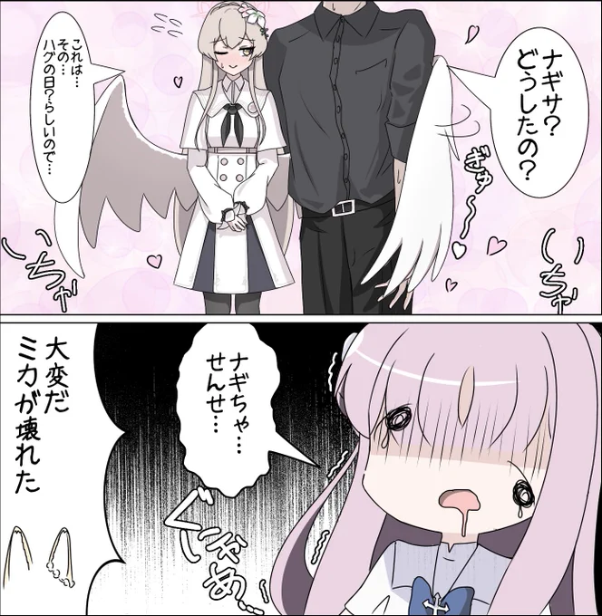 #今年も残りわずかなので今年一番伸びた絵を貼る見た絵描きさんも強制でやる
一番伸びたナギちゃん‼️♡♡♡🥰 