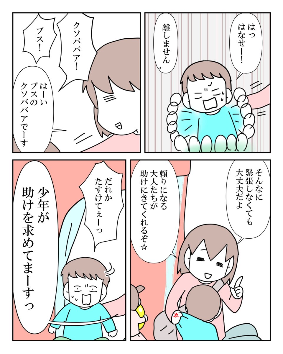 後ろからついてくる放置子の話 9/10