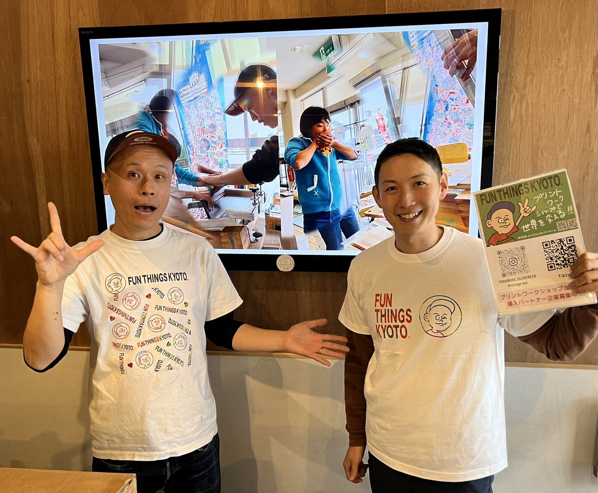 silkscreenkyoto's tweet photo. 空き家バンク京都
FUN THINGS KYOTO

京都 x KYOTO

空き家
子ども食堂
プリントワークショップ

遂に出会いました！
世界を変える物語のスタート

この2人なんか似てません？ 笑

＠AkiyaBankCEO 
@AkiyaBank_Kyoto 
@kodomo_shokudo_ https://t.co/jJWv8BeK5o