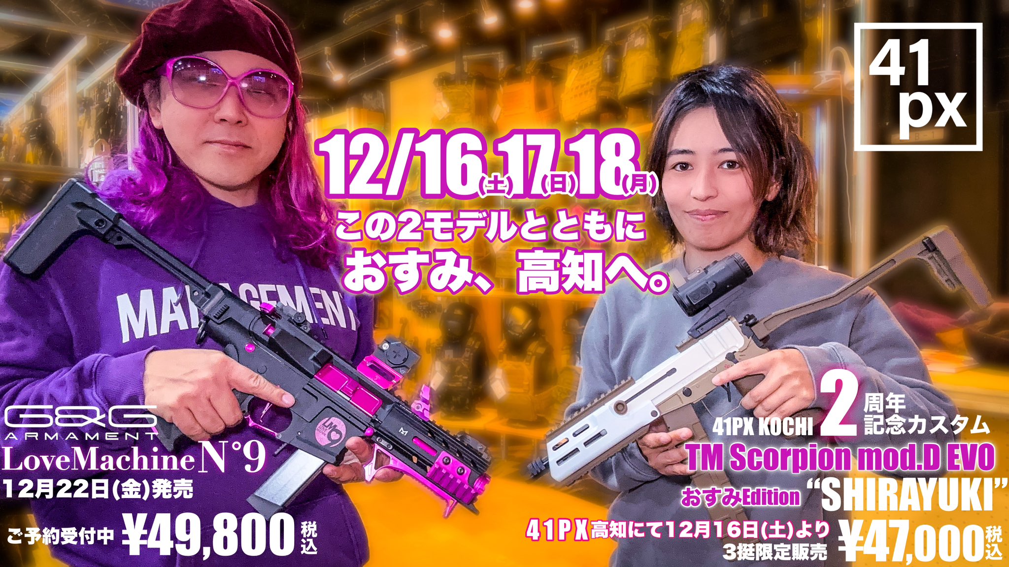 おすみ【41PX統括】@サバゲーするときぼくらは自由だ！ on X