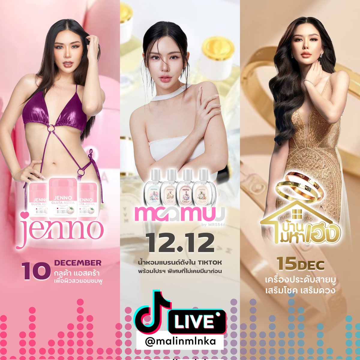 missgrandphuket's tweet photo. 𝐌𝐀𝐋𝐈𝐍 𝐌𝐀 𝐋𝐈𝐕𝐄

10 ธันวา - กลูต้า แอสตร้า ไฮยา ผิวดีมีได้กับ #Jenno
12 ธันวา - จัดเต็มกับน้ำหอมแบรนด์ #Maamuu
15 ธันวา - เครื่องประดับสายมูอันดับหนึ่งของไทย #บ้านมหาเฮง

ทุกไลฟ์ มาพร้อม #โปรหลิน ที่มีเฉพาะในไลฟ์หลินเท่านั้น

#มาลินมาไลฟ์
#หลินมาลิน
#มิสแกรนด์ภูเก็ต2024 https://t.co/TOEYxkwYQU