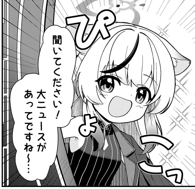 参加してます!ココナちゃんを想うルミ会長の話です!キラキラ! 