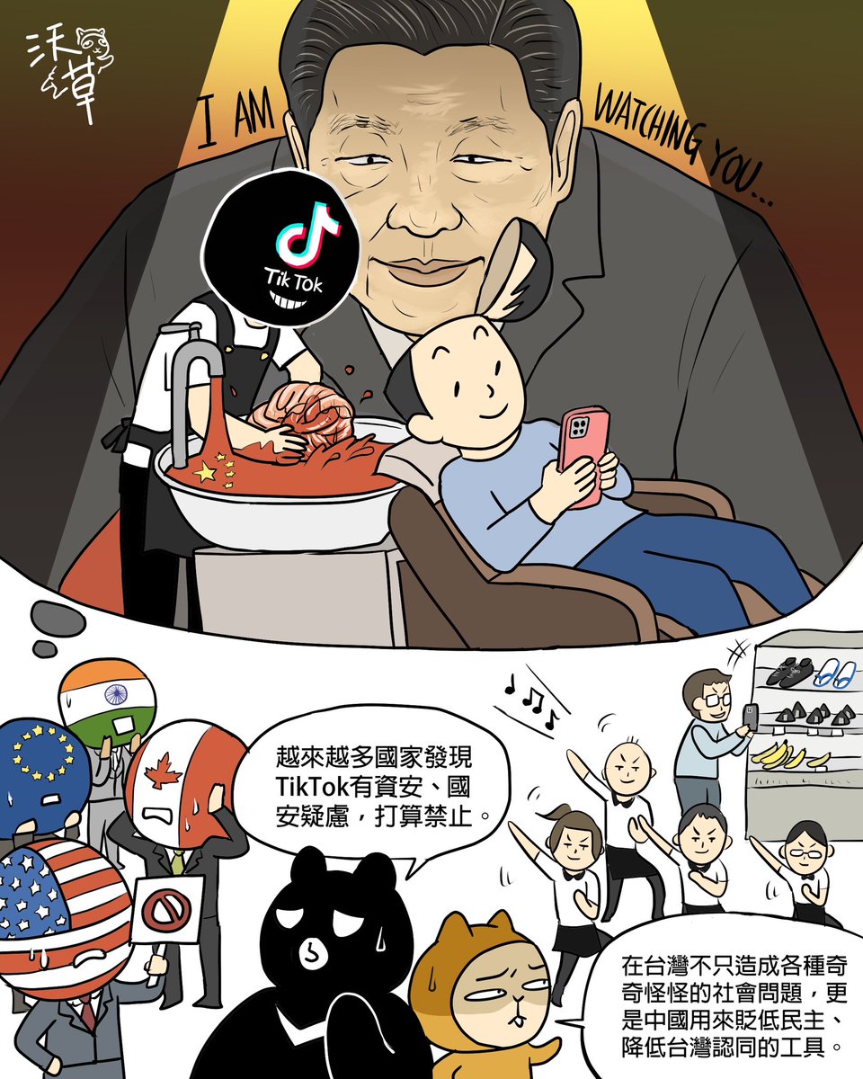 watchoutTW's tweet photo. 不只科目三洗腦你，法國媒體認證中國正在用 TikTok 干預台灣大選！
​
你有在用 TikTok 嗎？你知道 TikTok 在台灣的用戶已經超過 550 萬人，幾乎是每 4 名台灣人中，就有 1 人在使用。
​
除了 #科目三 和各種 #抖音挑戰，你知道 TikTok 潛藏的問題嗎？

​＞＞＞＞＞＞
​
法國第5電視台（France 5）近日播出一部紀錄片「TikTok：中國陰影」（TikTok, l'ombre chinoise）
​
紀錄片明白指出「中國正在藉由 TikTok  #介入台灣的大選、 #分化人民。」

⁉️ Big brother 的好工具？不只吸走你的注意力，還餵給你有毒的資訊

許多國家都已經針對 TikTok 做出限制。
​
不只是對資安、國安的疑慮，美國媒體富比士（Forbes）更揭露，
​
TikTok 用戶會看到的「熱門影片」並非完全取決於 #演算法，而是可以由員工 #手動推播或刪除。
​
——等於是一邊蒐集你的個人數據到可以被中共控制的平台，再餵給用戶中共想要你看到的內容。

⚠️ 手機螢幕上的戰爭？TikTok「貶低民主、宣傳中國好棒棒、統一也沒關係？」

台灣大選逼近，在 TikTok 上流竄的論述開始攻擊台灣執政黨「治理不力」
​
出現了各種「缺水、缺電」的內容，試圖營造出台灣好像「民不聊生」的景象。
​
學者直指「對中共來說，首要目標就是 #貶低民主，而 TikTok 就是他們的工具。」

⛔️ 台灣人應該要更害怕 TikTok？

如果台灣有越來越多年輕人，在 TikTok 上面接收到各種中共想要散播的消息，而沒有意識到背後的風險，會很嚴重嗎？
​
紀錄片中訪問到台灣重度使用 TikTok 的青少年，其中就有一位學生回答「如果台灣和中國拉近關係的話，不會很擔心」
​
——這樣的狀況讓外國學者也提出警告：台灣人確實應該害怕 TikTok。
​
過去幾十年來，台灣人對中國的情感和歸屬逐漸消失，對台灣的認同則大增。
​
但現在有個工具，灌輸「統一」可能沒那麼糟，這對台灣會是很嚴重的問題。