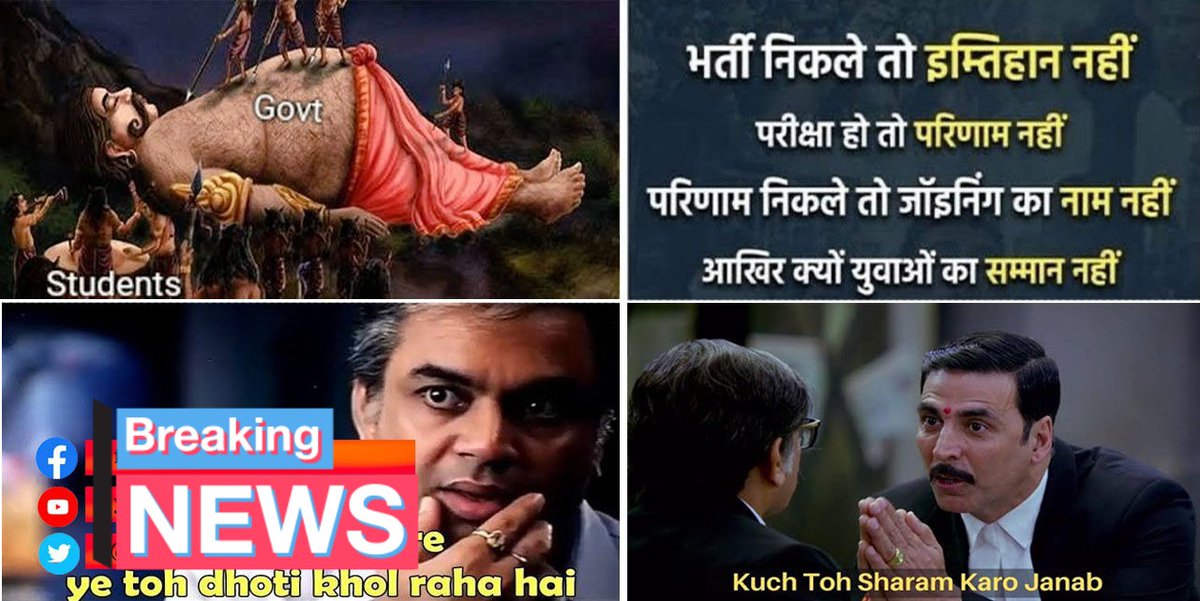 JemeshLuke's tweet photo. उम्मीदवार पहले आपस में लड़ते हैं सीट के लिए, फिर साथ में लड़ते हैं सीट के लिए... विडंबना!!

#reviseCGL23 #cgl2023_fresh_answer_key https://t.co/RraVgFl3f1