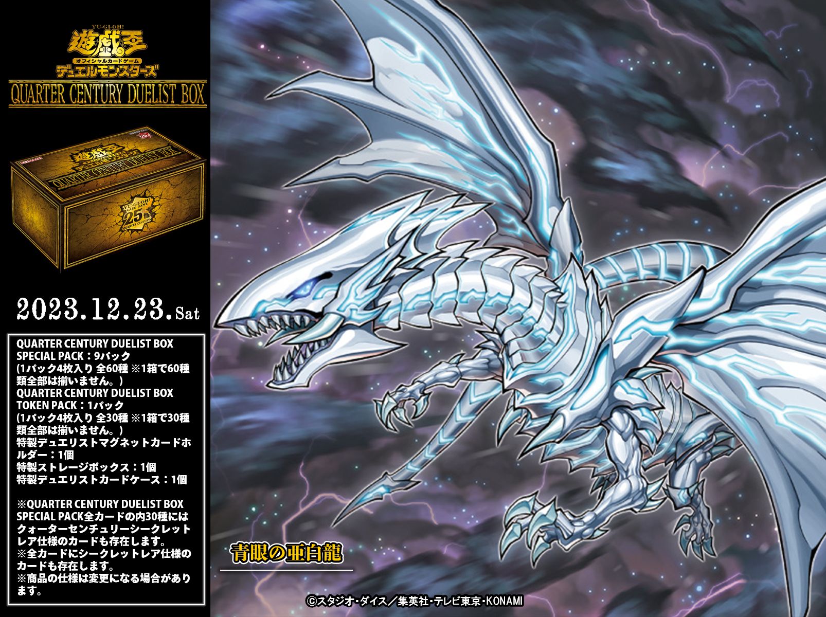 遊戯王OCG デュエルモンスターズ 「青眼の白龍」20th 遊戯王 青眼の白