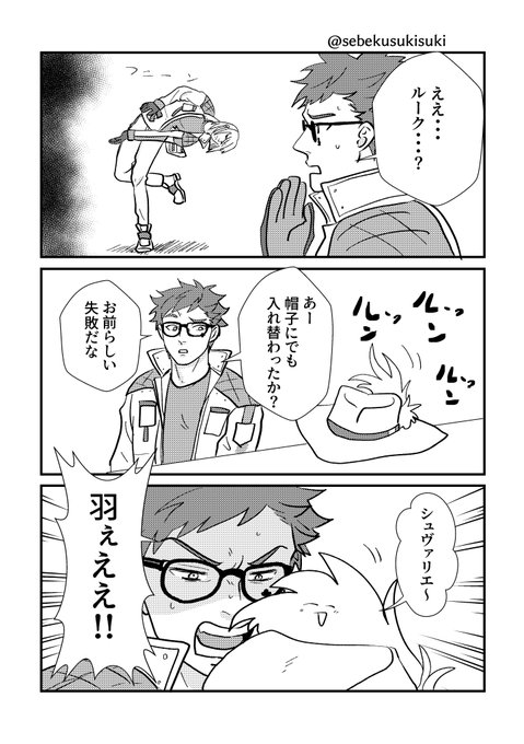 入れ替わったけど 