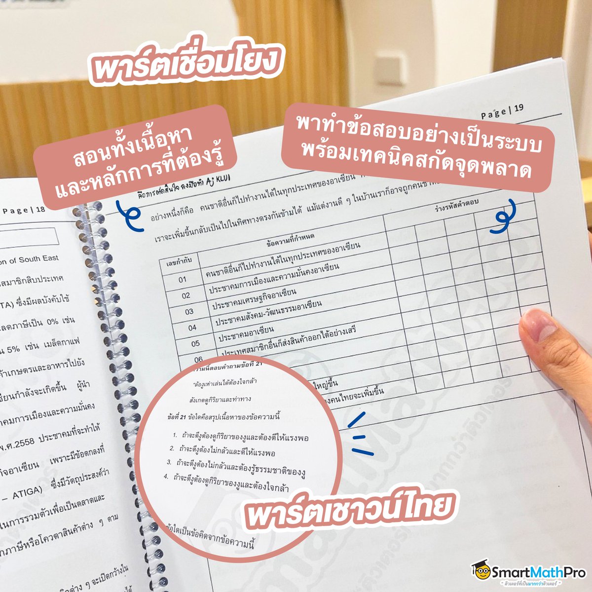 สู้ไปกับ #dek70 !!! tweet media