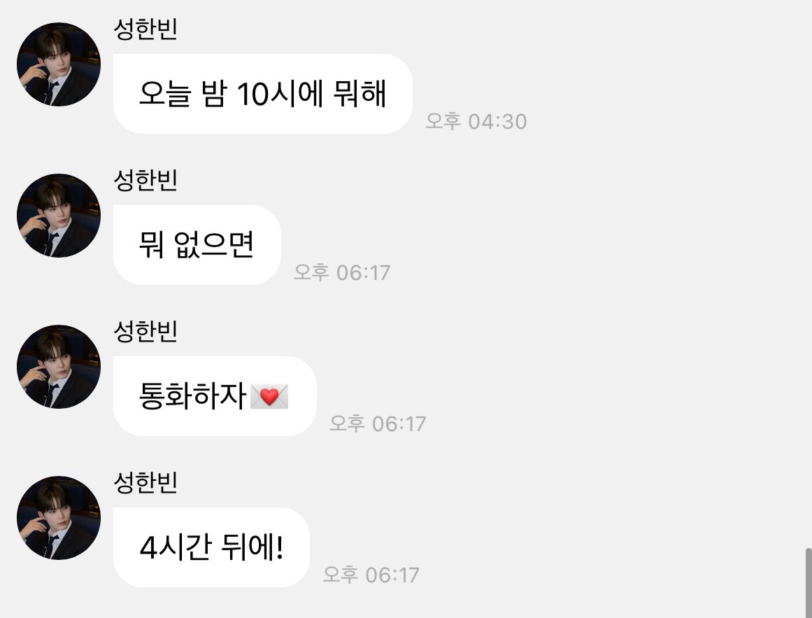 𝑫𝒂𝒚 (@cocobin__) / Posts / X