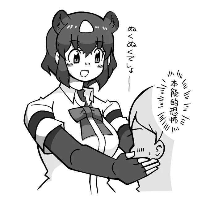 ほっぺあっためるやつ
