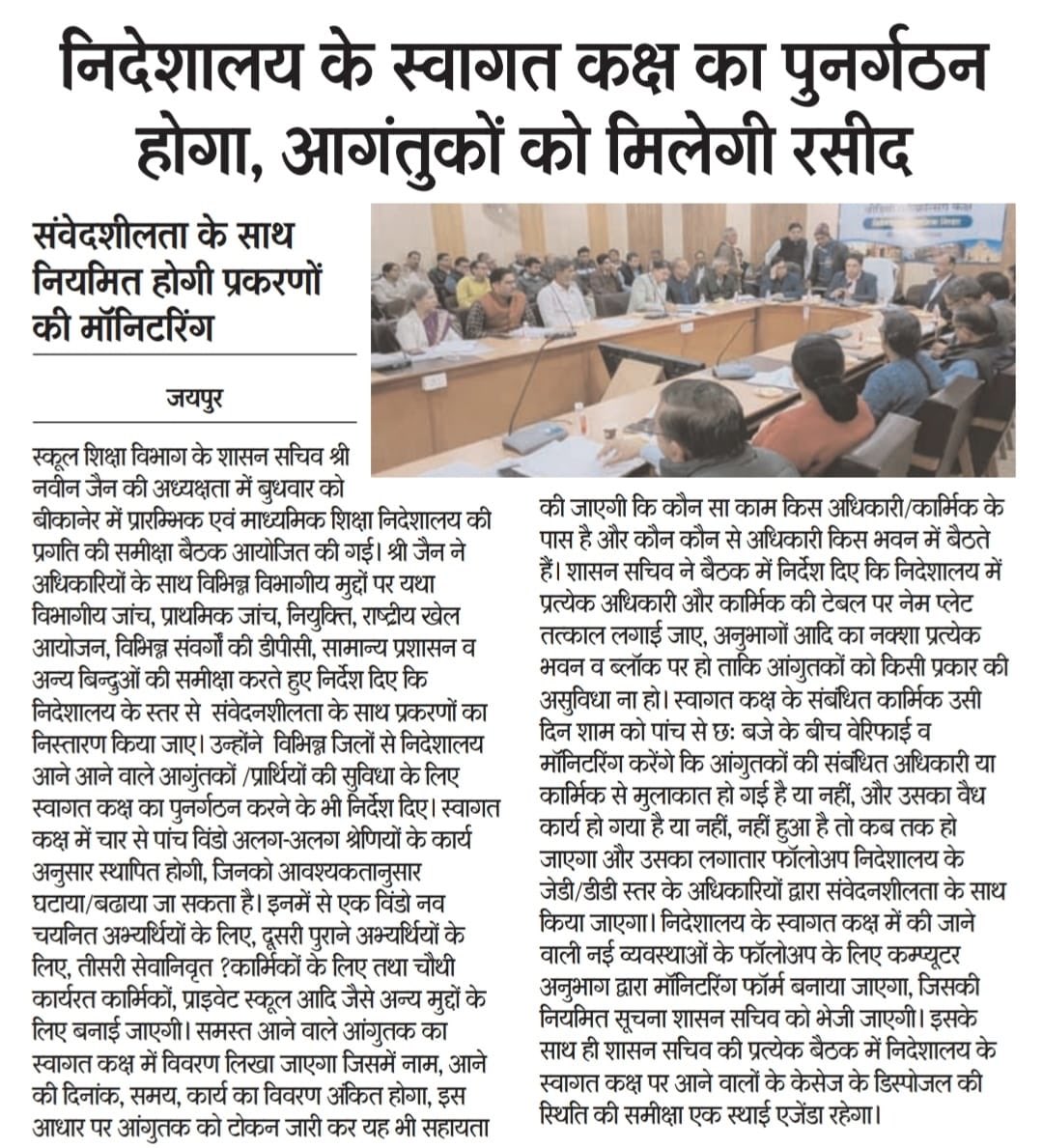 rajeduofficial's tweet photo. शिक्षा विभाग के समाचारों की कुछ सुर्ख़ियाँ
#RCScE #SMSA #RKSMBK #MediaCoverage #educationinrajasthan https://t.co/O5lYYT53VN