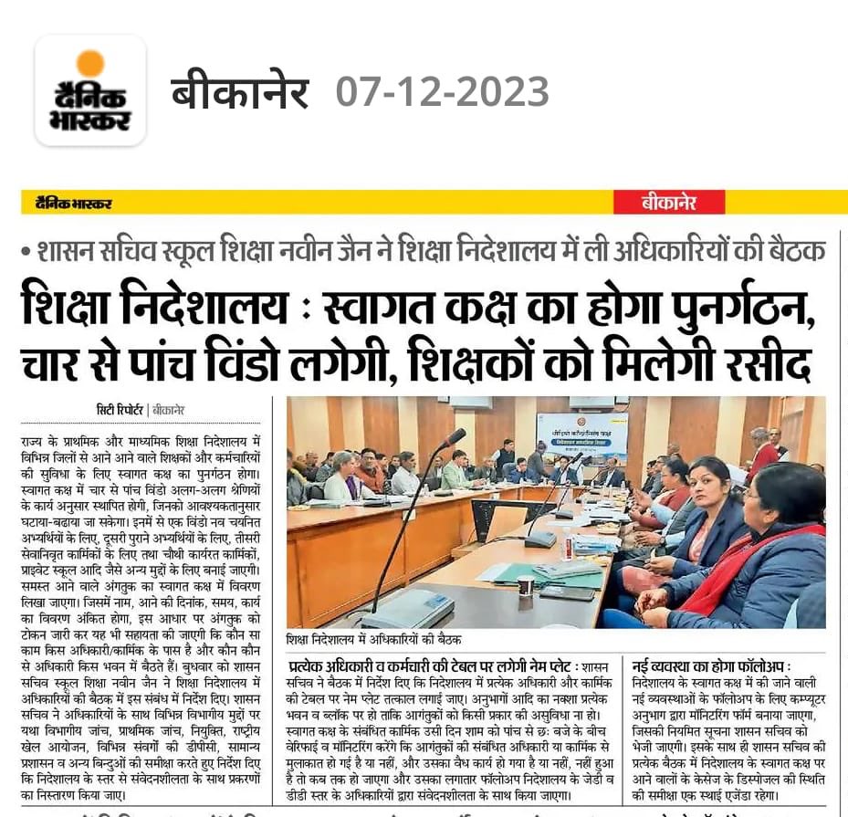 rajeduofficial's tweet photo. शिक्षा विभाग के समाचारों की कुछ सुर्ख़ियाँ
#RCScE #SMSA #RKSMBK #MediaCoverage #educationinrajasthan https://t.co/O5lYYT53VN