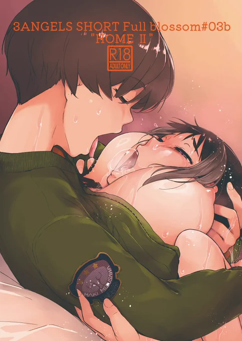 意味が解るとエロい表紙 