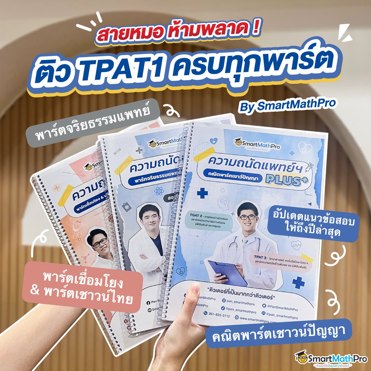 สู้ไปกับ #dek70 !!! tweet media