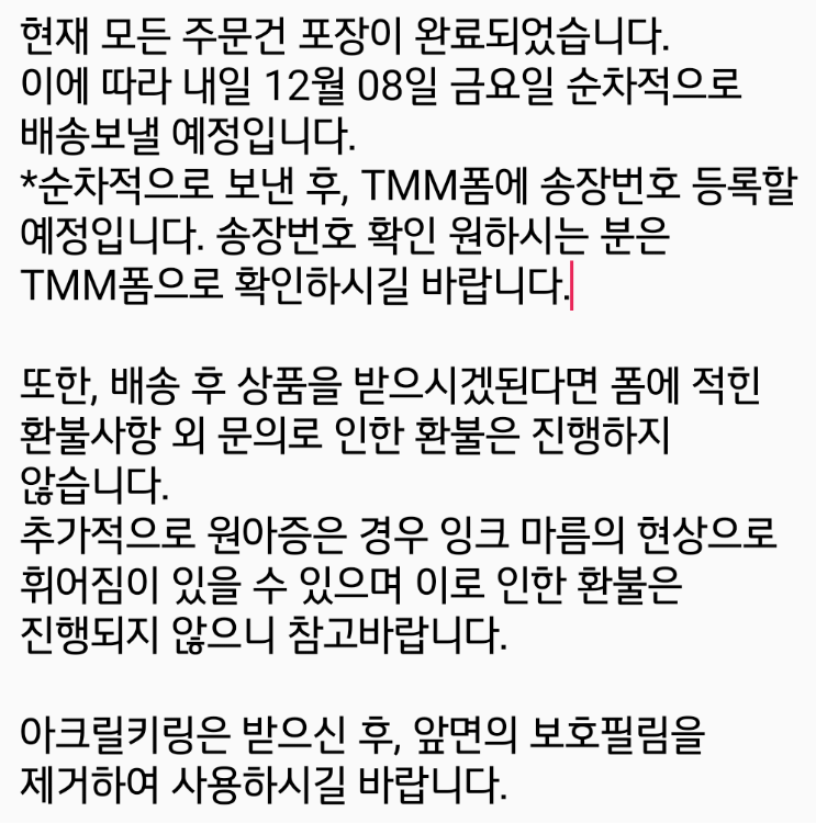 🚨진행 상황 및 환불안내🚨
