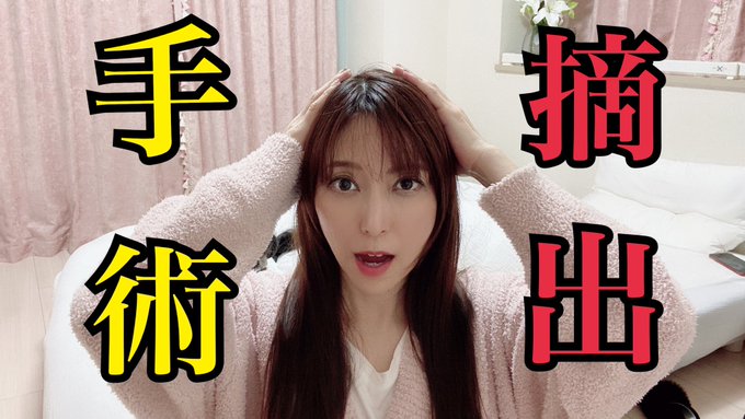 緊急動画！〇〇手術しました。 https://t.co/fhVHfdQTHs https://t.co/avdmehtYqg<a href="/tag/i_love_fan"class="tags"><span>#i_love_fan</span></a>